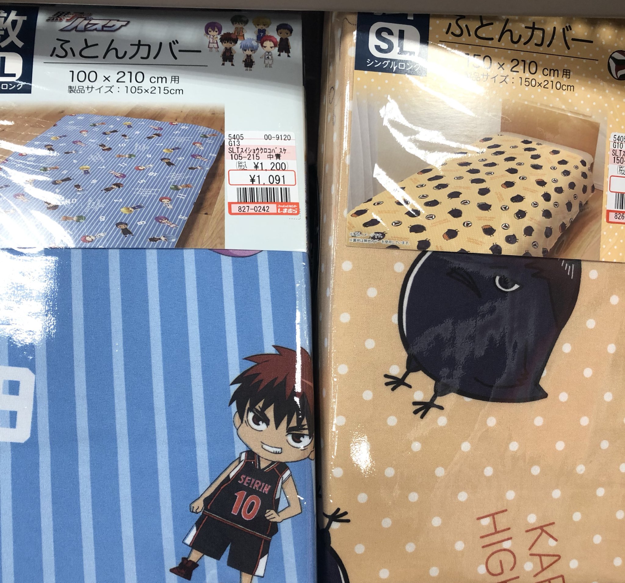 あき しまむら 黒バスとハイキューとコナンくんの布団カバーがある 銀魂も出して欲しいな