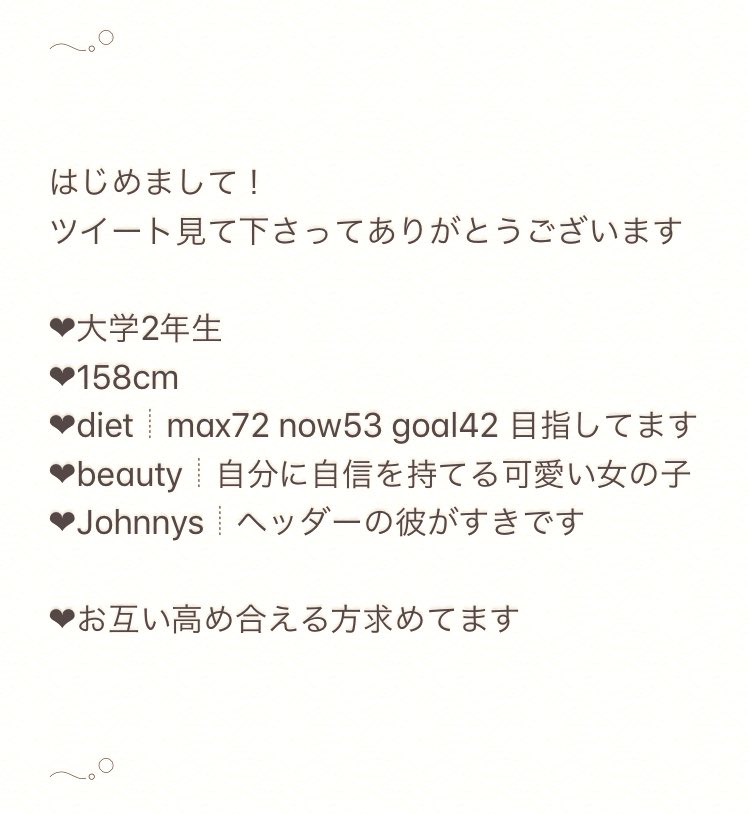 ダイエット垢 相互フォロー Daietto a Twitter ダイエット垢 相互フォロー Daietto a Twitter