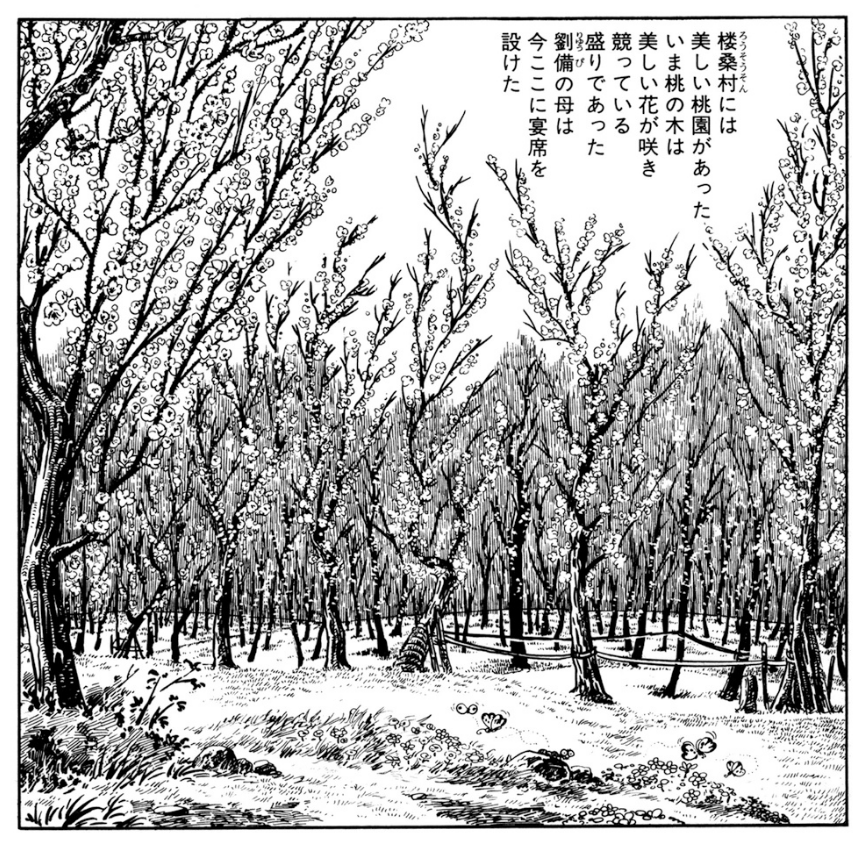 横山光輝の背景画イイ〜 