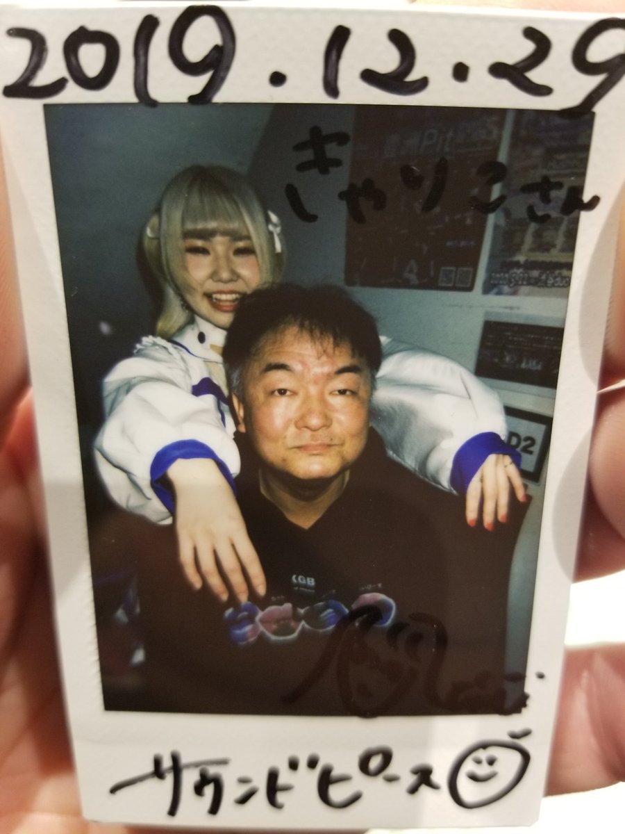C30Calico's tweet photo. 結局みんな撮ってるんだけどね(笑)
ホテマジのCDとアビィのリストバンドもゲットしたよ!
ちなみにCDのサインはもずくでした。
#幻色シアター
#天田てぃむ
#海乃もずく
#神楽しゅい
#HOTELMAGIC
#椎名アビィ https://t.co/rRxXHW3F1G