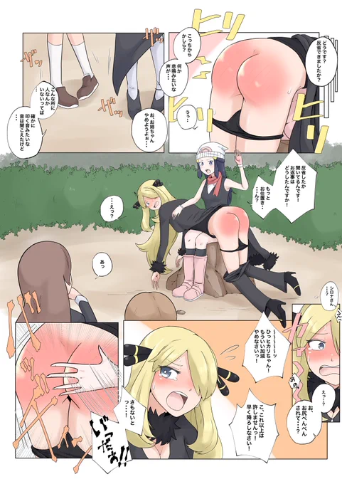 続き 