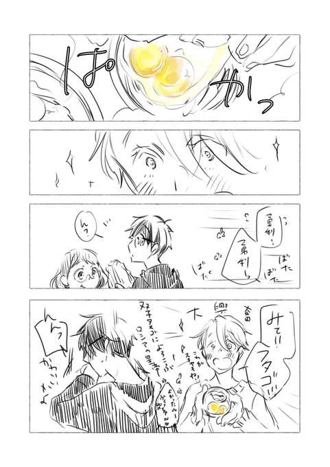 本日はすき焼きで双子出たのでスキヤキ師弟落書き 