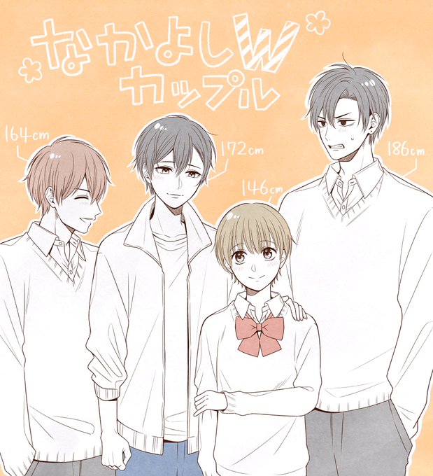 実は同じクラス設定だったよ!っていう紹介イラスト?? 