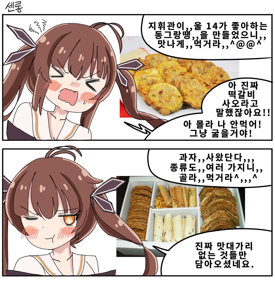 소녀전선) 효녀 M14 