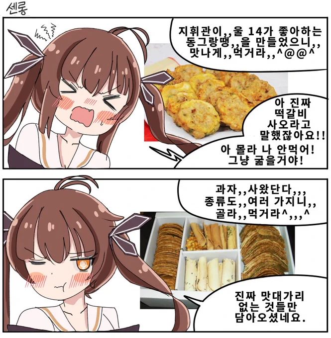 소녀전선) 효녀 M14 