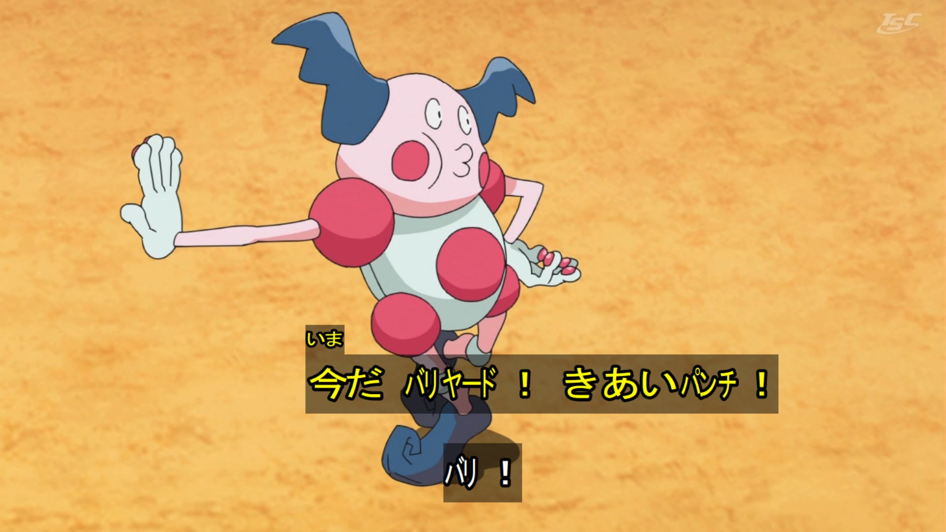 アルコバレーノ Anipoke Pokemon バリヤード凄かったw T Co G2rskbti3i Twitter