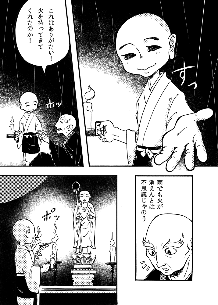 毎年12月29日にアップしている漫画です(1/2) 