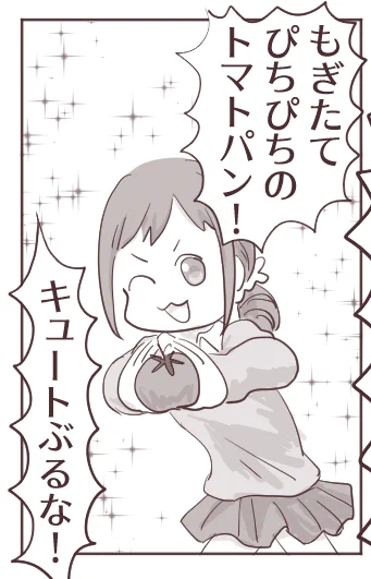 9位はコレです。キュートぶるなのほうです。
大原さんはキュートなのにキュートぶってはいけないという理不尽さが社会の仕組みそのものの体現をあらわしていますね。ファイト。 