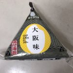 結局何の味？見た目からでは味のヒントがないおにぎり!