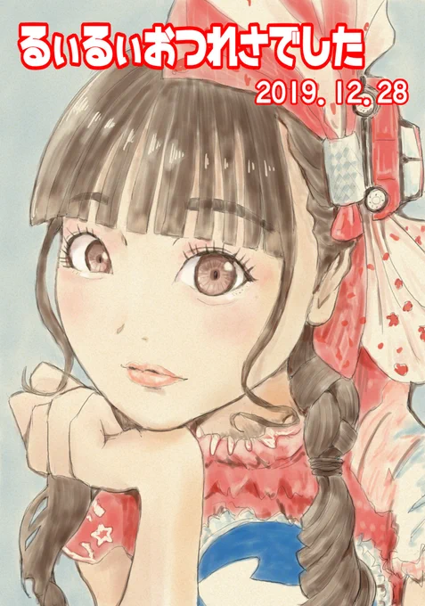 @ruichan_dream うん!絶対忘れないよ!
またね!! 