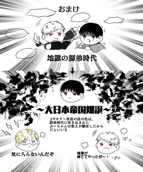 おまけ 