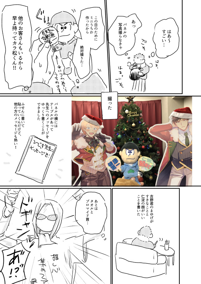 12月に行ってきた「神クズ☆アイドル ～ZINGSベル!ファンミーティング冬の陣～」 のレポです。クリスマスも終わってるけど。 