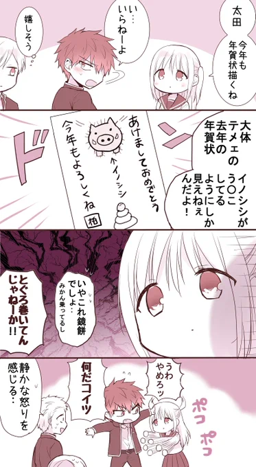 年賀状
 #顔に出ない柏田さんと顔に出る太田君 