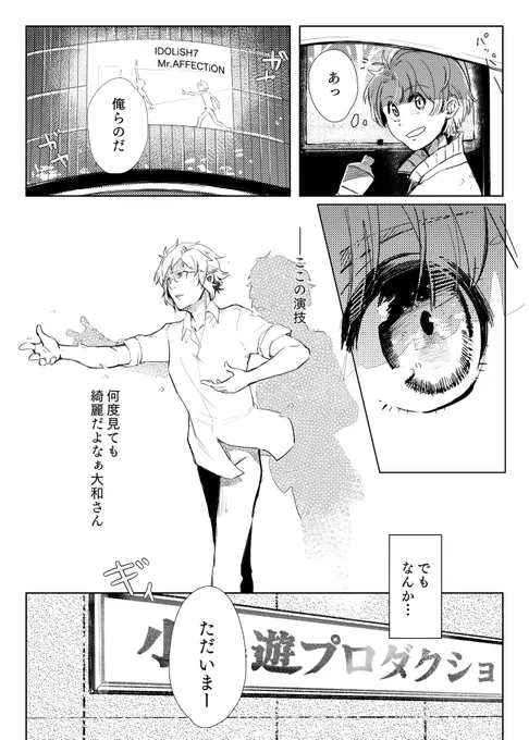 #IDOLiSH7
#アイナナ
何があっても。何度でも。

(ブラホワ後) 