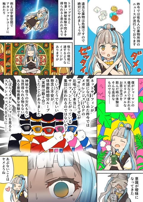 にゃるら Nyalra さんの漫画 37作目 ツイコミ 仮 にゃるら Nyalra さんの漫画 37作目 ツイコミ 仮