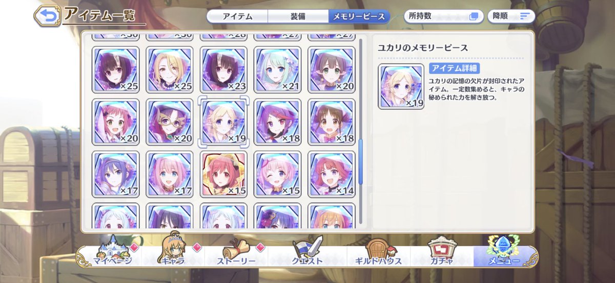 sabee_gbf's tweet photo. オーブ(ほぼ)よし、メモピもすぐ集まるからよし、専用装備とランク、レベルよし！
問題はピュアメモだ... https://t.co/WoANzBigLH