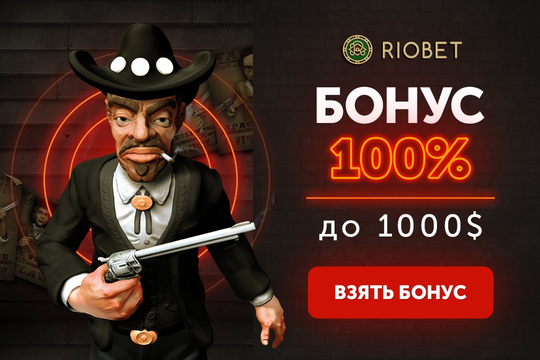 Riobet riobet casino play онлайн чат рулетка без регистрации бесплатно