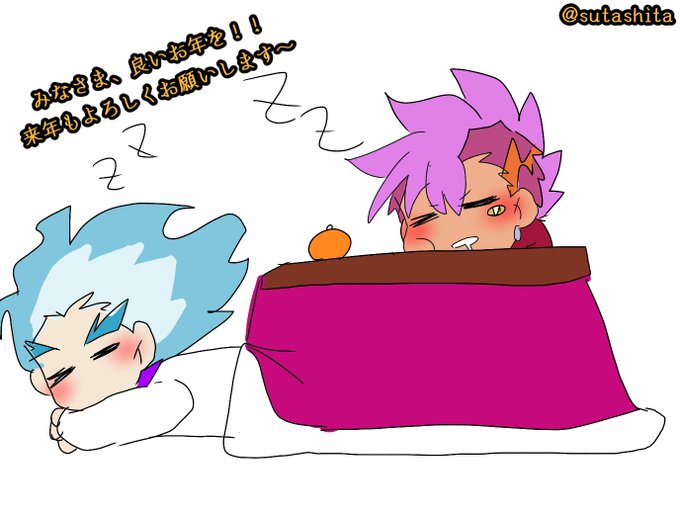 来年もよろしくお願いしますのtwitterイラスト検索結果 古い順 来年もよろしくお願いしますのtwitterイラスト検索結果 古い順