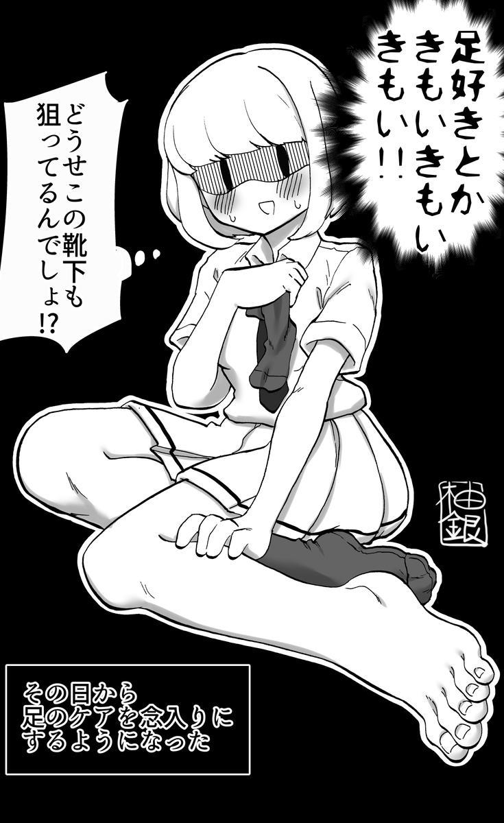 #わたモテ 