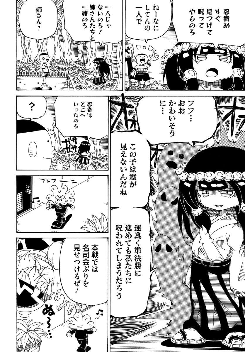 2話の④ 