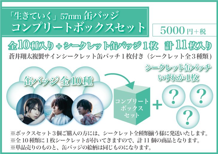 蒼井翔太写真集 生きていく 公式アカウント Garnet As0001 Twitter