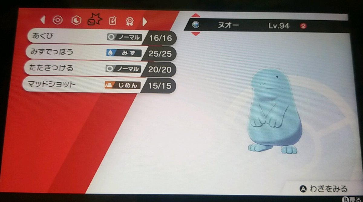 ポケモン剣盾 レイド厳選