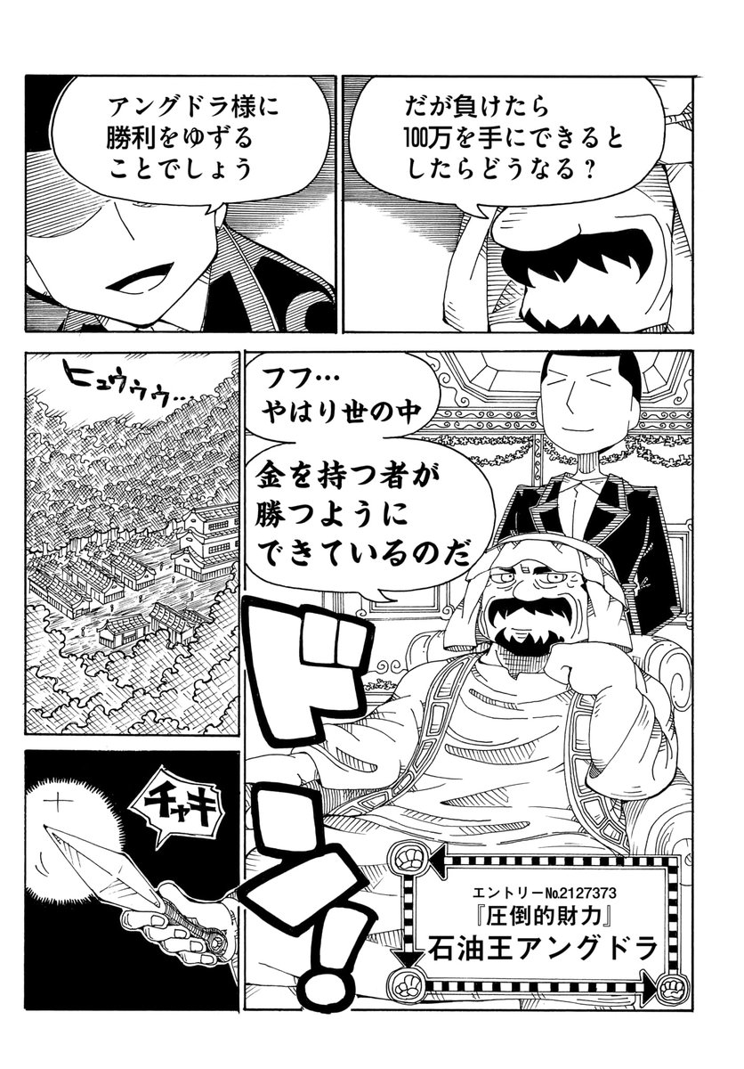 1話の② 
