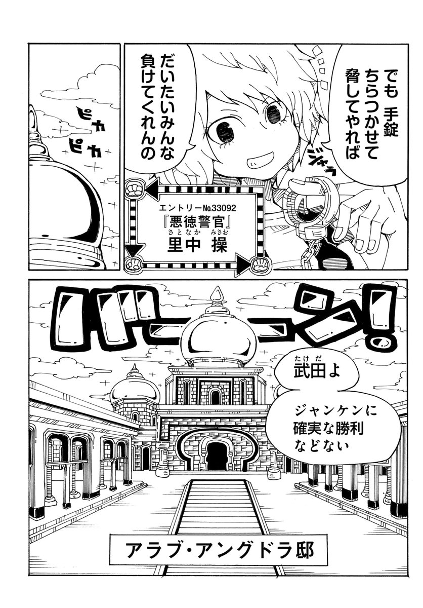 1話の② 