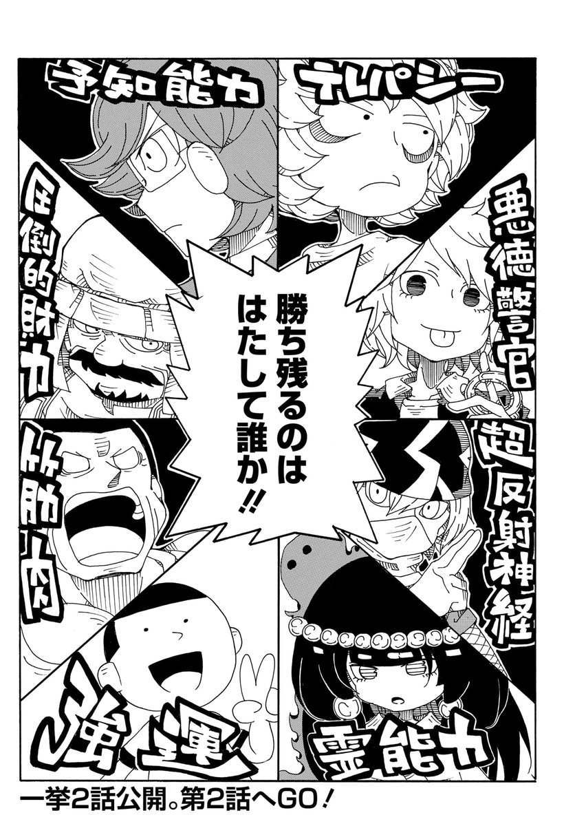 1話の③ 