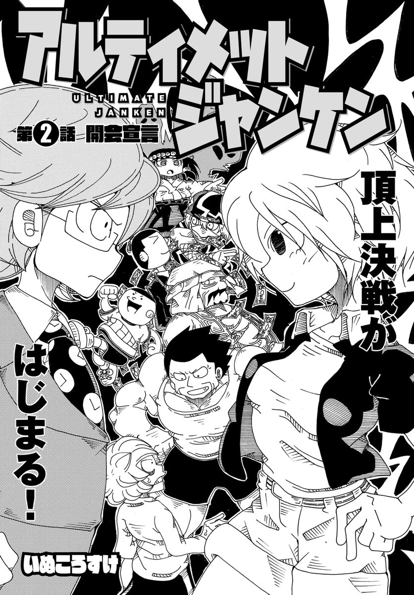 いぬころすけ Ug さんの漫画 114作目 ツイコミ 仮