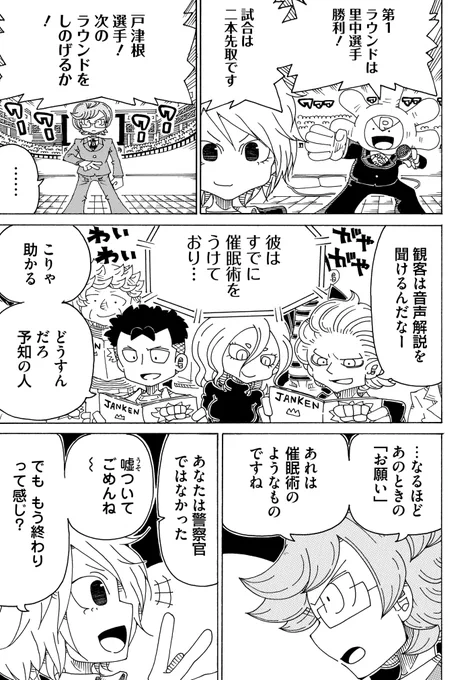3話の③ 