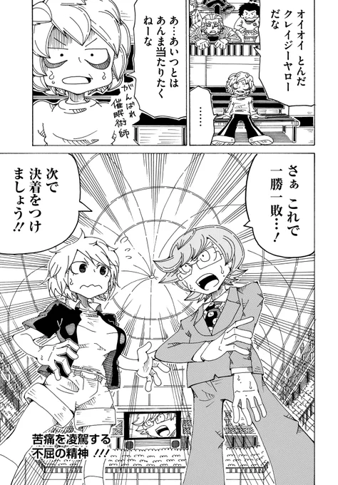 3話の⑤
続きはまた明日貼ります 