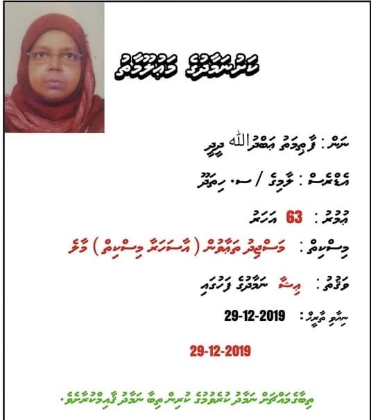 hammettz's tweet photo. My aunt Fathmath Abdulla, daughter of Thubbeege Abdulla Didi &amp; Abbeyyaage Hawwa Didi, has passed away this morning. Funeral prayer will be held in Aasaharaa Mosque in Male’ after Isha.

May Allah SWA forgive her sins and grant her Jannathul Firdhous. https://t.co/FcRIFCVIxa