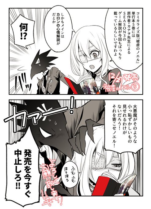 しゃもじ 4 27被ノエ漫画7巻発売 Shamoshamo1211 さんのマンガ一覧 ツイコミ 仮