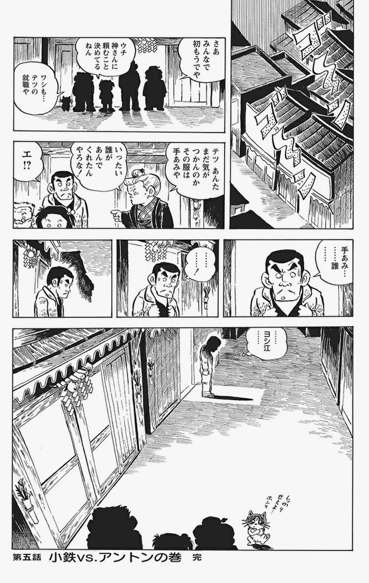 中野 じゃりン子チエ T Co W1kdiruvux がとにかく1978年の漫画とは思えないくらい漫画が上手いってことをみんなに知ってもらいたい 画像1と2は言うまでもなく絵が上手い 画像4の街並み シルエット おバアはんに問われて急に静かになるテツ の