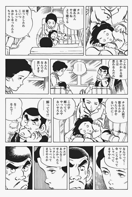 中野 Pisiinu さんの漫画 1215作目 ツイコミ 仮 中野 Pisiinu さんの漫画 1215作目 ツイコミ 仮