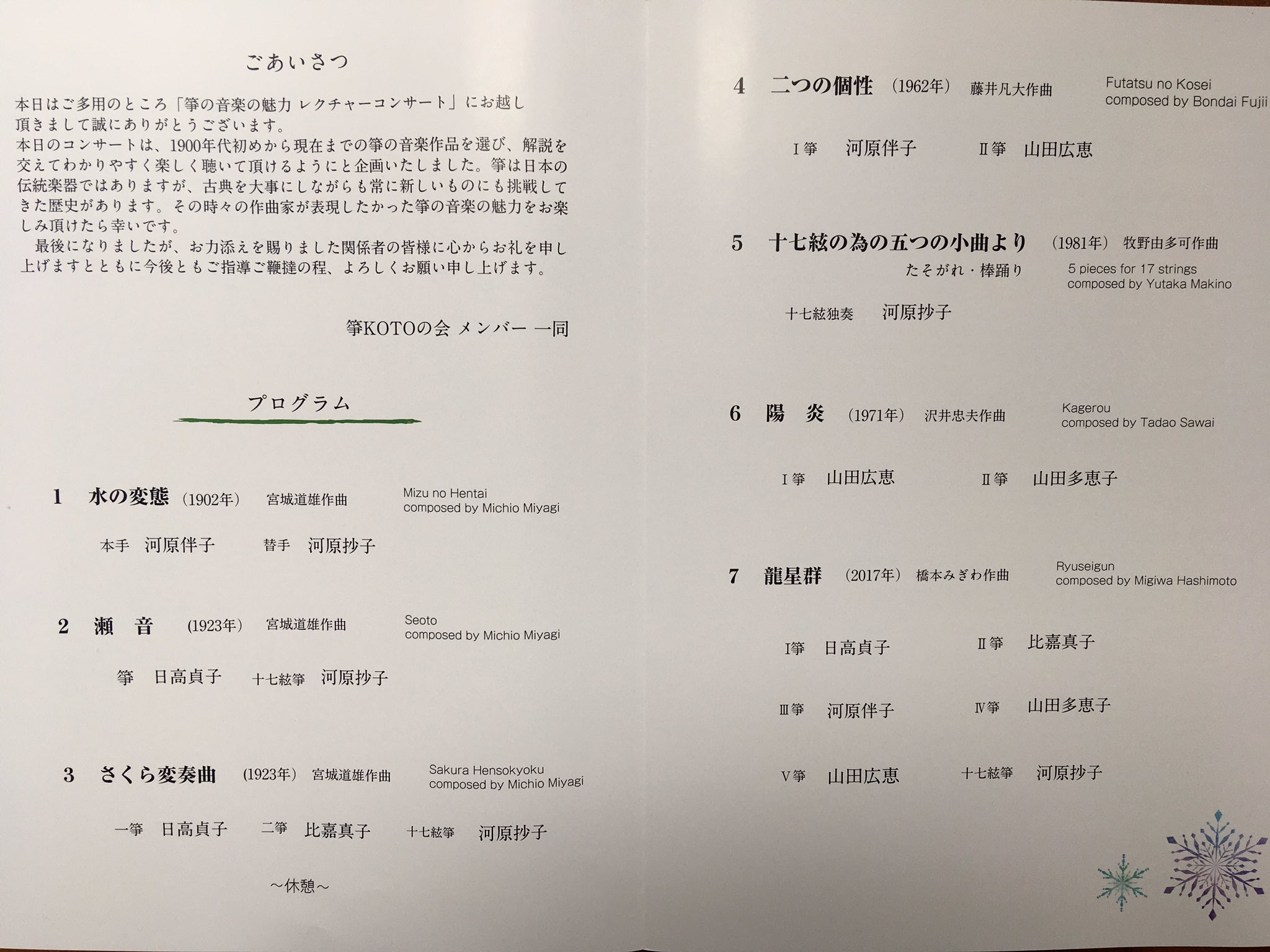 山田 広恵 先日のレクチャーコンサートの記事 T Co 7bmkczvhdr Twitter