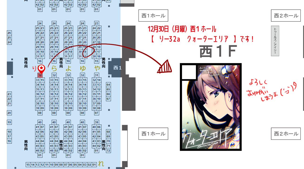 庄名泉石 2021年11月以降分 お仕事受付中 On Twitter C97 お品書き 12月30日 コミケ3日目 りー32a クォーターエリア 参加します ワ 新刊はオリジナル企画 はるきざす です これから少しづつ この二人の世界を広げていきますので 応援