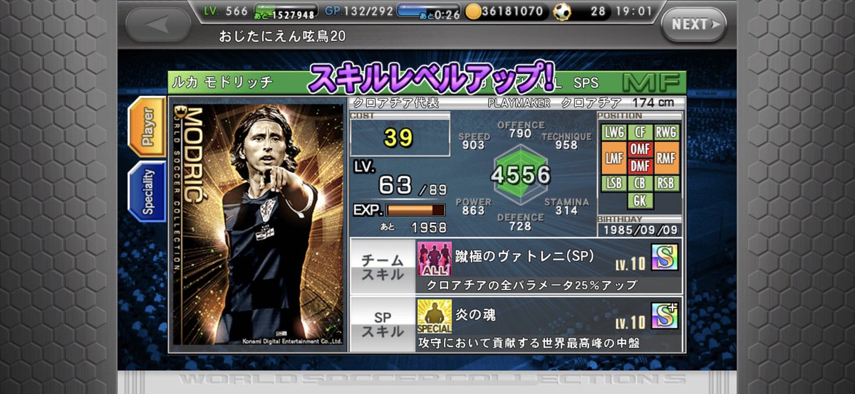 Its59622715It's tweet photo. 結局自力で極めたw
あとはレベル上げせないw https://t.co/2WbVkgQ6qp