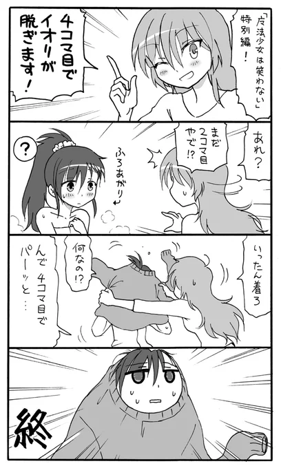 なんか懐かしいものが出てきた #魔法少女は笑わない 