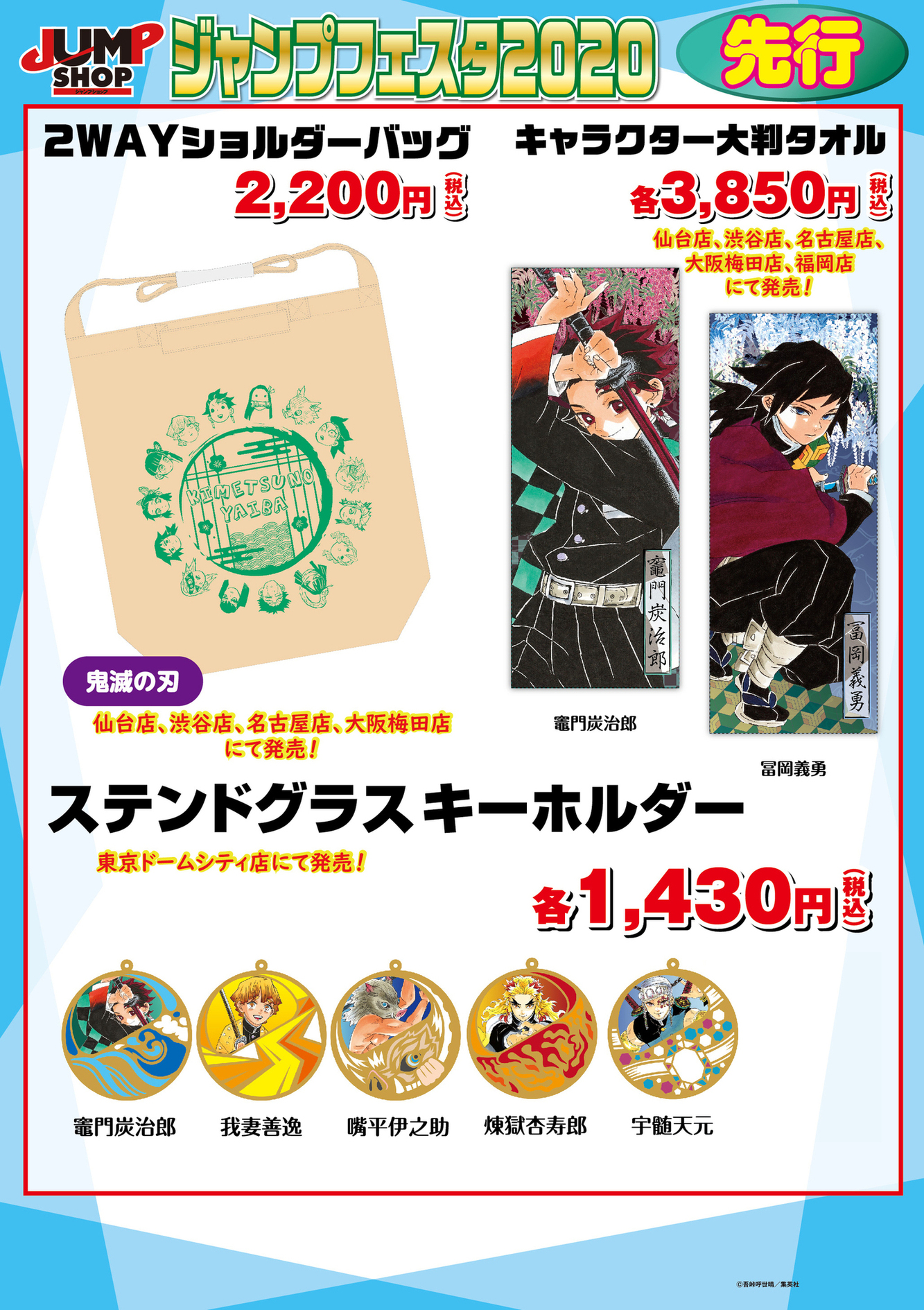 ジャンプショップ JUMP SHOP【公式】 on X: 