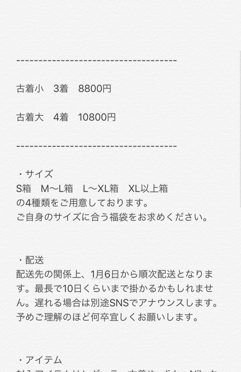 used_orikata's tweet photo. .

今年1年折形をご利用頂き誠に有難うございました。

明日 12月30日 22:00 〜 

古着小 3着 8800円
古着大 ４着 10800円

こちらの福袋2種類を販売します。

皆様のオーダー心よりお待ちしております。

明日18時までに投稿をRTされた方から2名様にプレゼント🎁
こちらもご参加お待ちしてます。

. https://t.co/9Av0cV9Xhv