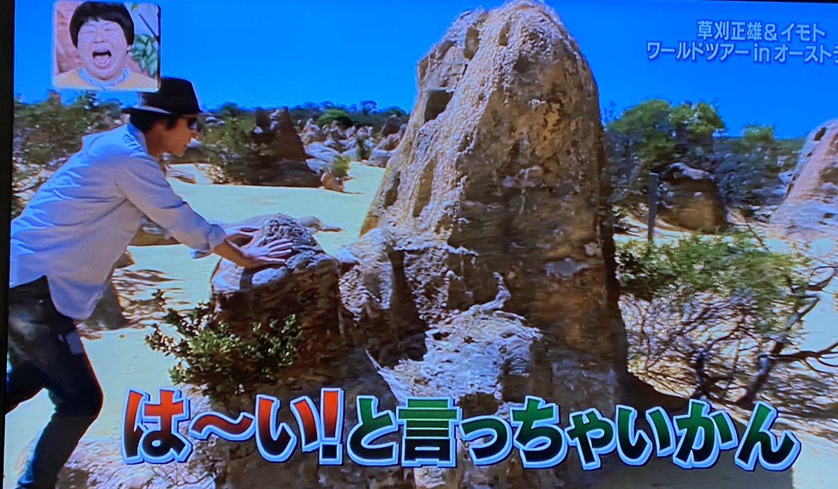 19 12 29日本テレビ系 世界の果てまで イッテq スペシャル 草刈正雄さん参戦第三弾に盛り上がる皆さん なつぞら だったり 真田丸 だったり 5ページ目 Togetter 19 12 29日本テレビ系 世界の果てまで イッテq スペシャル 草刈正雄さん参戦第三弾に盛り上がる皆さん なつぞら だったり 真田丸 だったり 5ページ目 Togetter