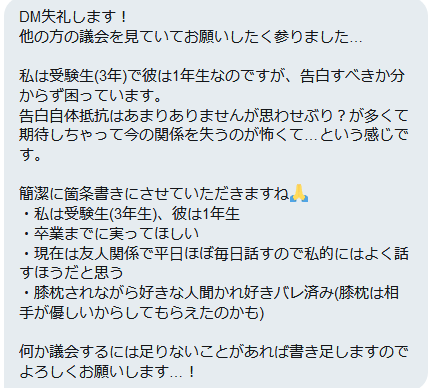 o_gikai's tweet photo. 💖脈アリ？脈なし？②💖
こちら、アンケート相談詳細です🎩

ハッピーエンドになるためのアドバイスお願いします
✋🐯 https://t.co/E6uFNZstZt
