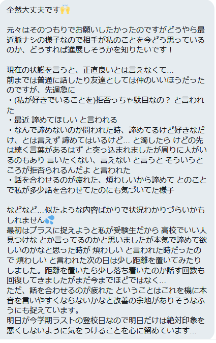 o_gikai's tweet photo. 💖脈アリ？脈なし？②💖
こちら、アンケート相談詳細です🎩

ハッピーエンドになるためのアドバイスお願いします
✋🐯 https://t.co/E6uFNZstZt