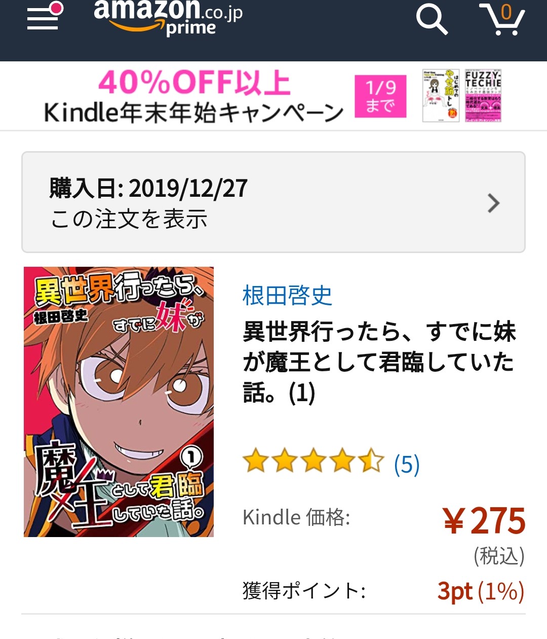 根田啓史 異世界妹 على تويتر ぎゃーレビュー書いてくださった方マジでありがとうございます T T 中学時代の友達の恋バナの行く末を男達で必死に思案していますなう 一番無駄なやつ