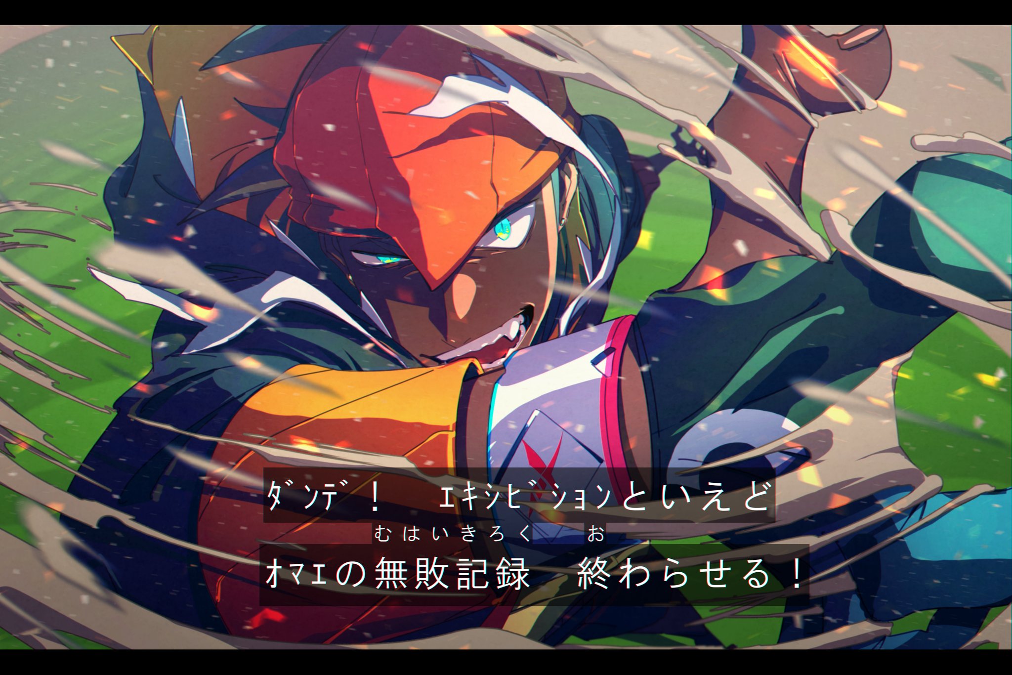 MMDポケモン】キバナとダンデで「No title