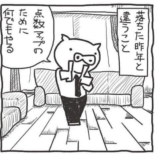 自分の漫画の中の小ネタに使ってたくせに初めて #逃げ恥 を観た。 