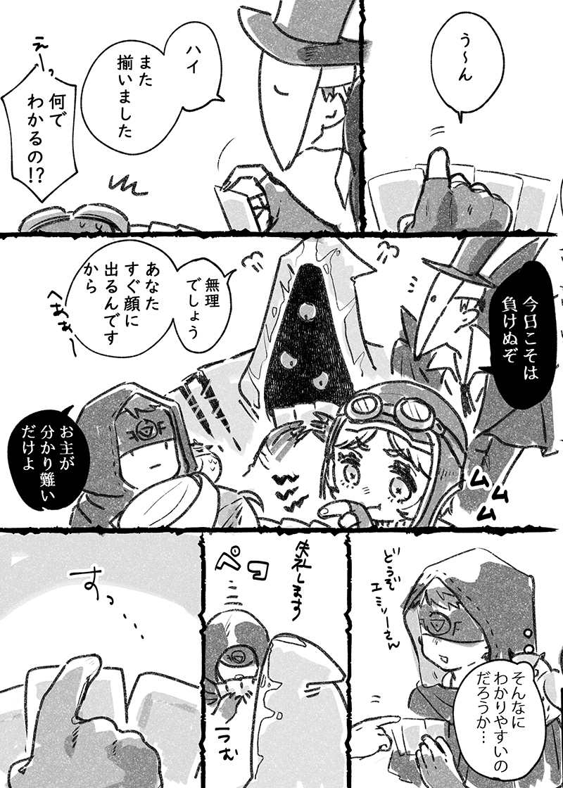 ババ抜きをする医師,リパ,トレ,占,ハス 