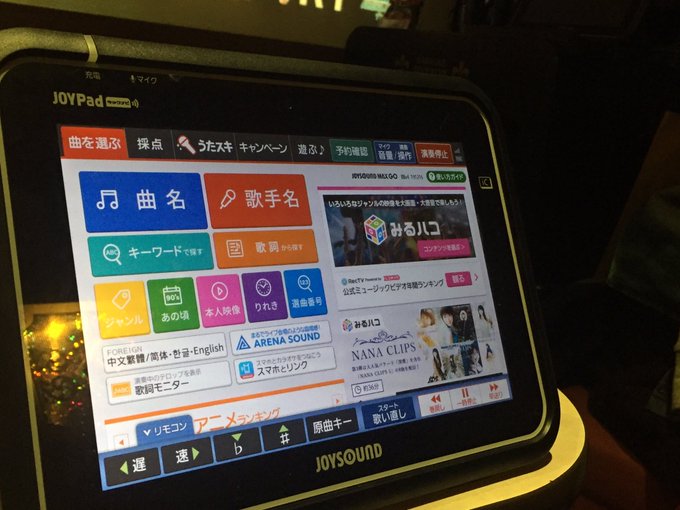 カラオケでお馴染み Joy Soundの本社が名古屋にあるって知ってた おいでよ名古屋の食べ歩きログ